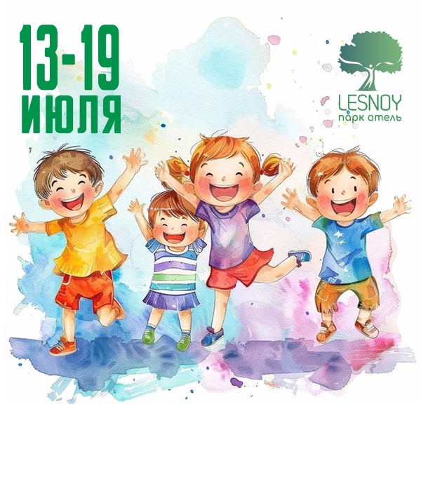 13-19 июля «Фестиваль Перевёртышей: Дети командуют!»