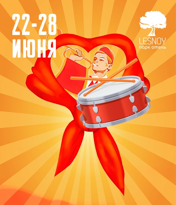 22 – 28 июня «ОРЛЯТНИК. ВЗРОСЛАЯ СМЕНА: Перезагрузка в лесу» 